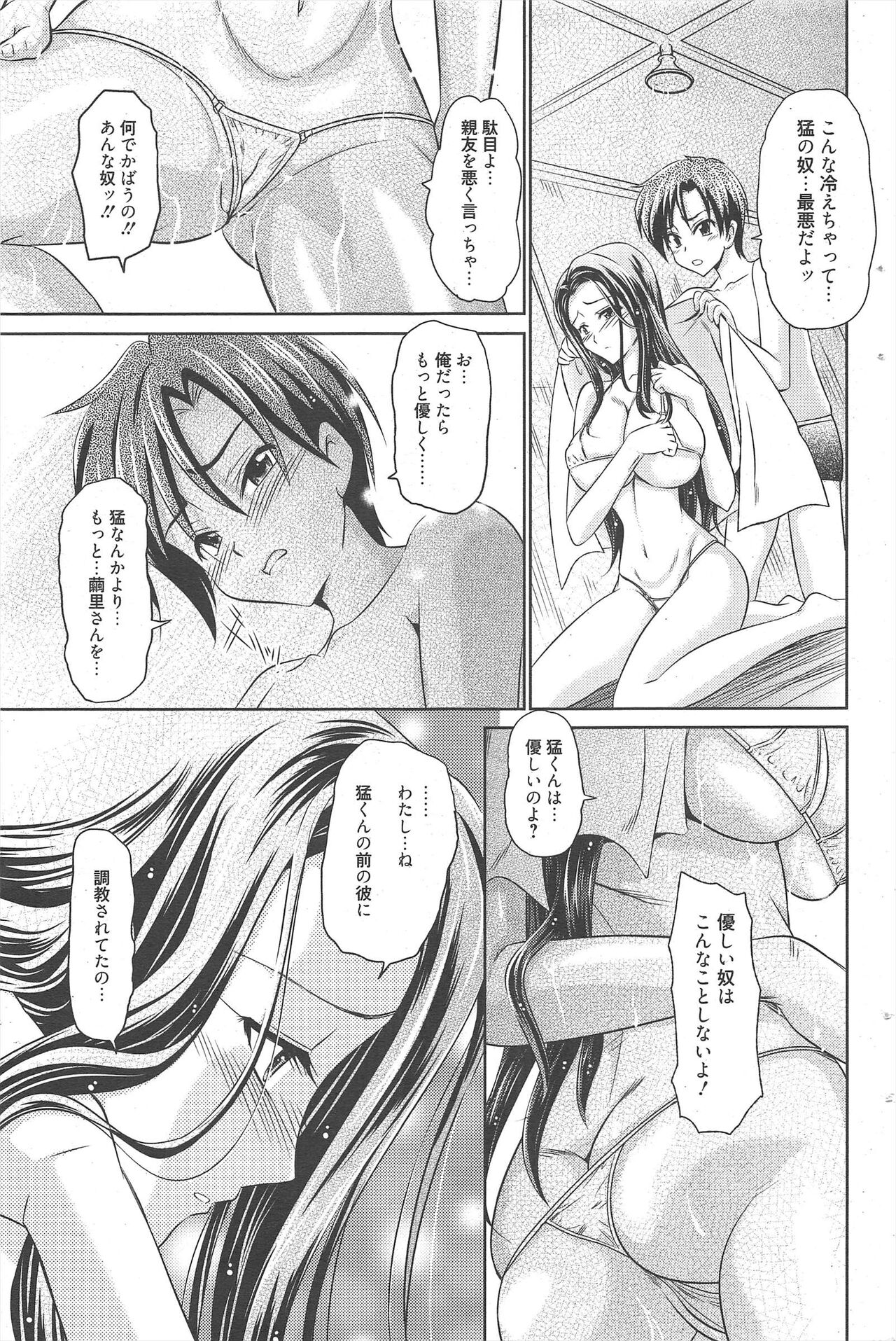 Manga Bangaichi 2011-09 numero di immagine  159