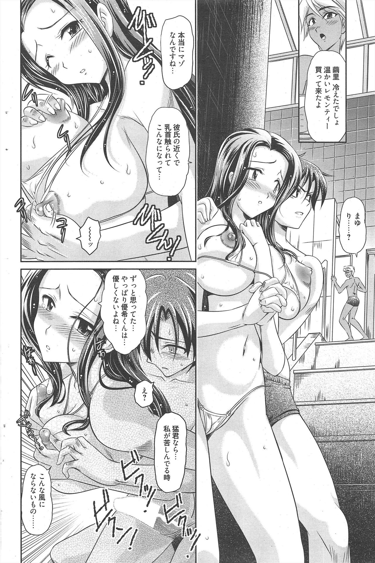 Manga Bangaichi 2011-09 numero di immagine  162