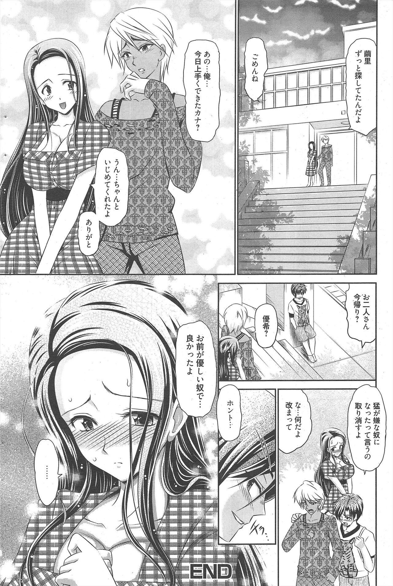 Manga Bangaichi 2011-09 numero di immagine  170