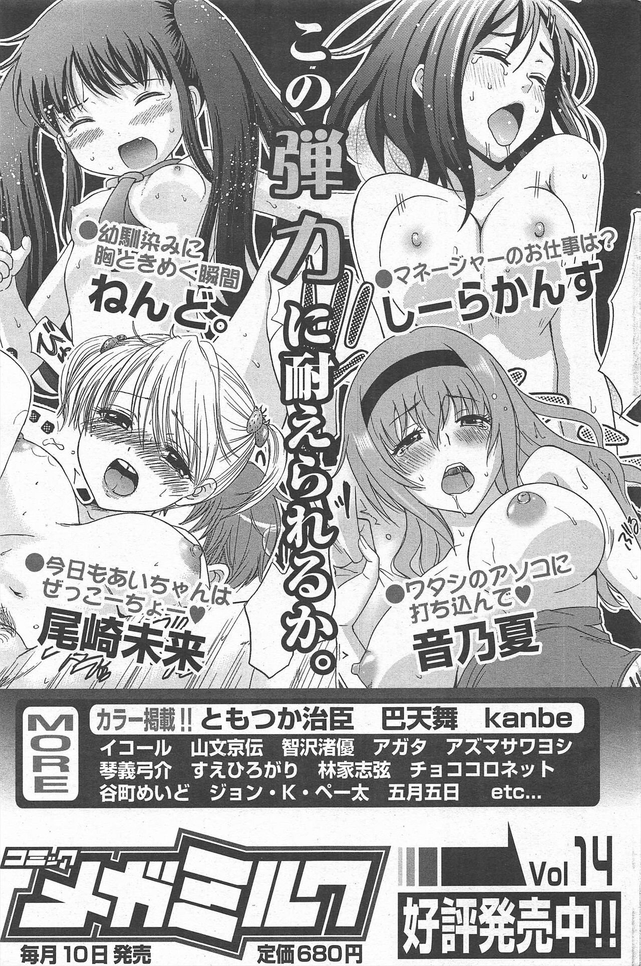 Manga Bangaichi 2011-09 numero di immagine  173