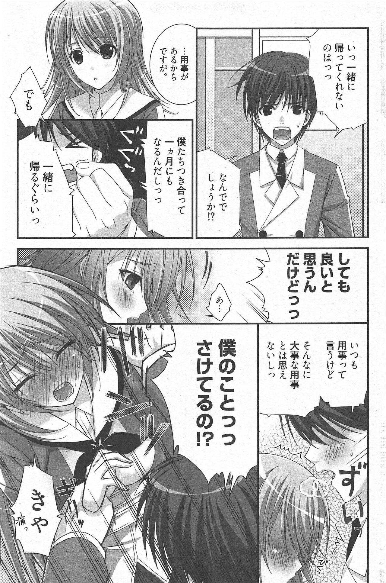 Manga Bangaichi 2011-09 numero di immagine  179