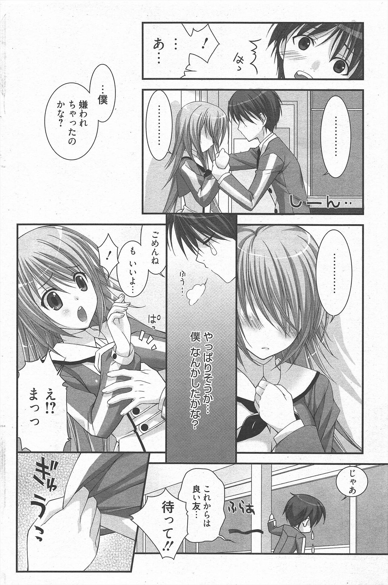 Manga Bangaichi 2011-09 numero di immagine  180