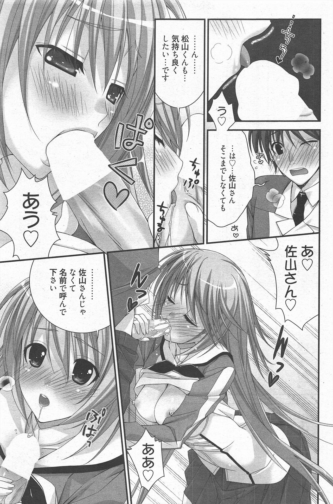 Manga Bangaichi 2011-09 numero di immagine  185