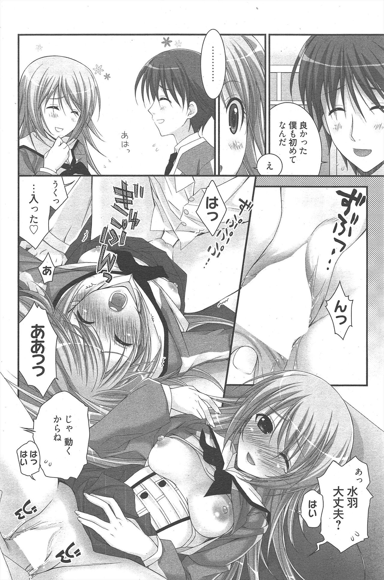 Manga Bangaichi 2011-09 numero di immagine  188