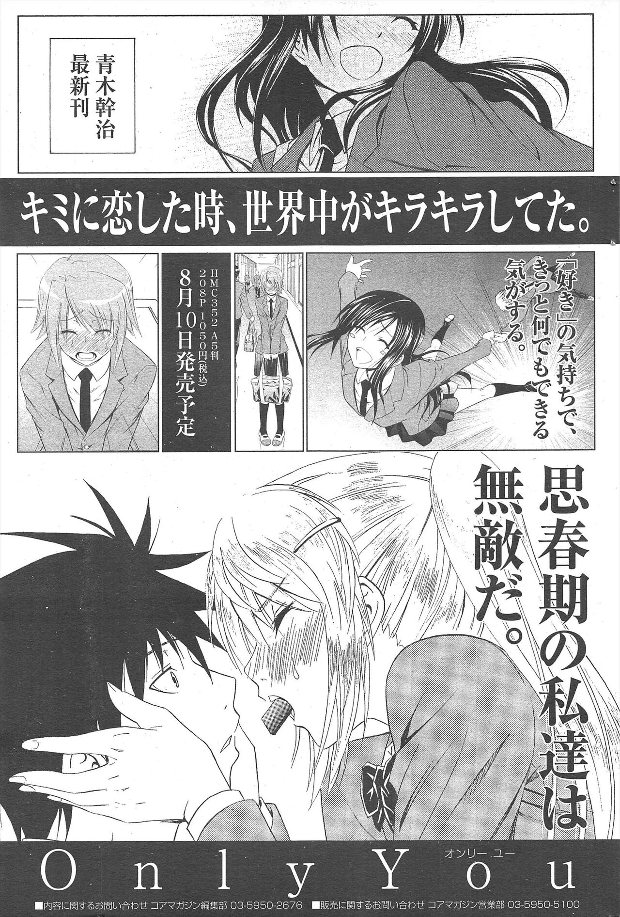 Manga Bangaichi 2011-09 numero di immagine  193