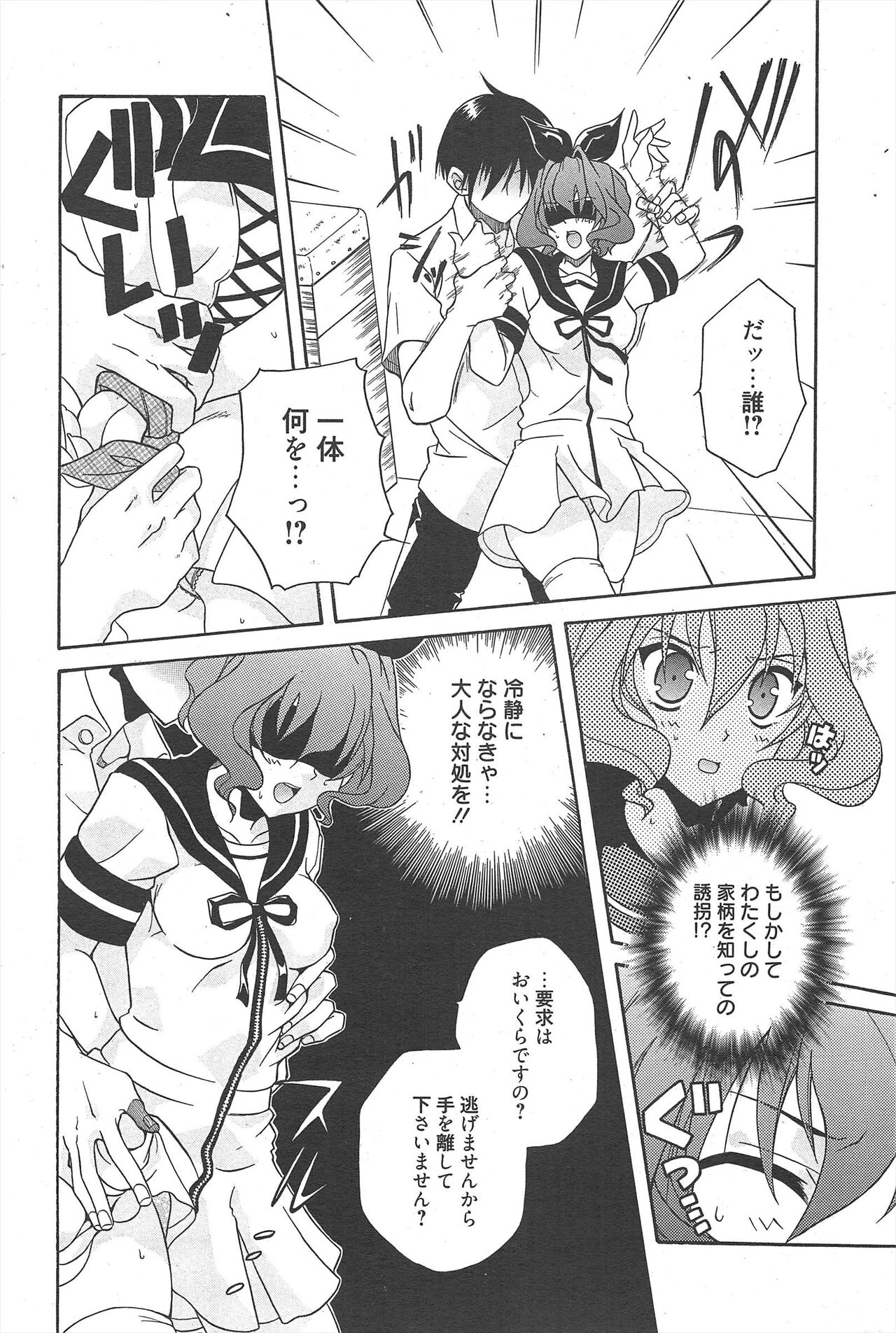 Manga Bangaichi 2011-09 numero di immagine  202