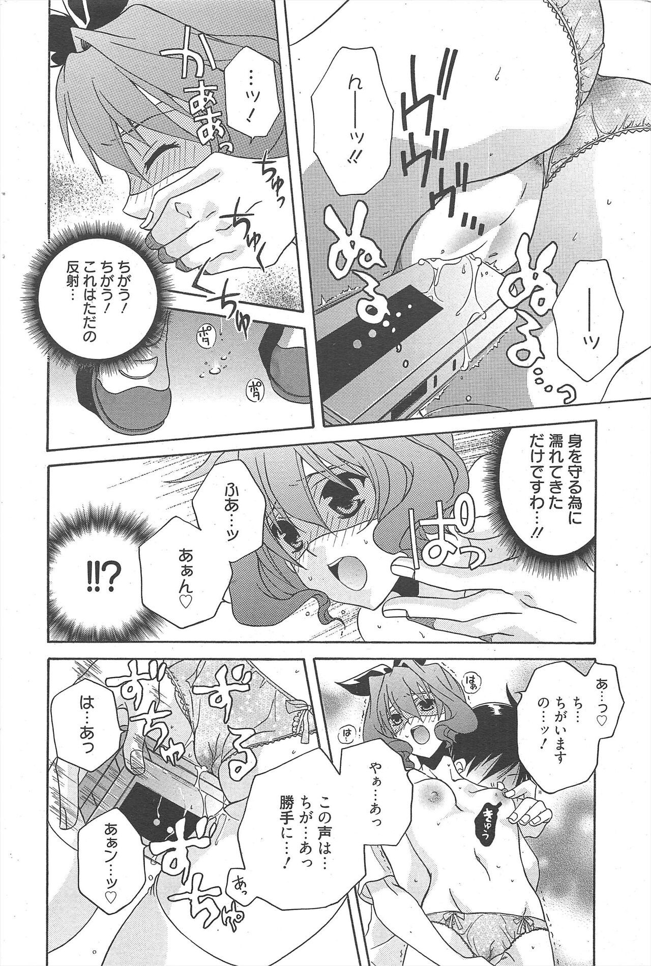 Manga Bangaichi 2011-09 numero di immagine  206