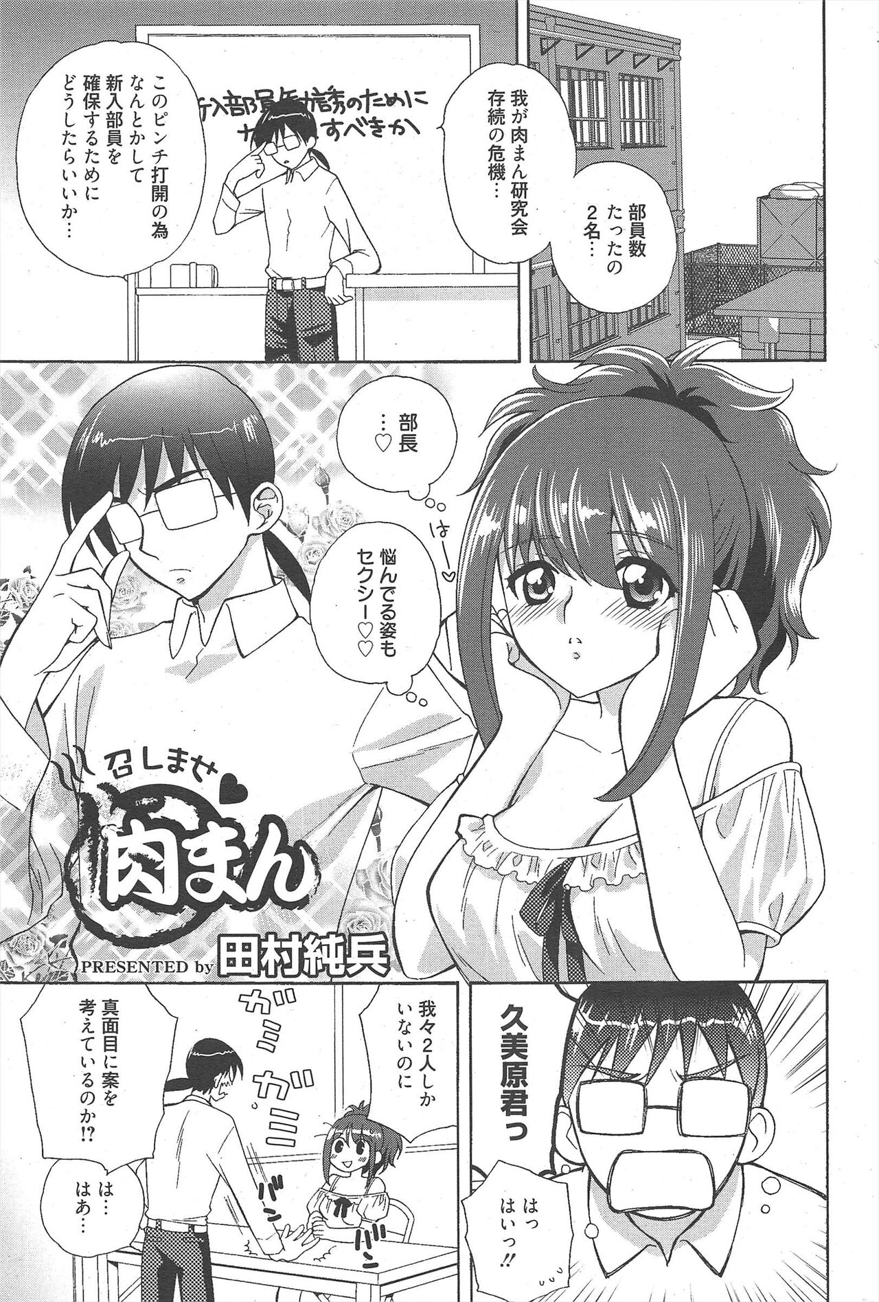 Manga Bangaichi 2011-09 numero di immagine  215