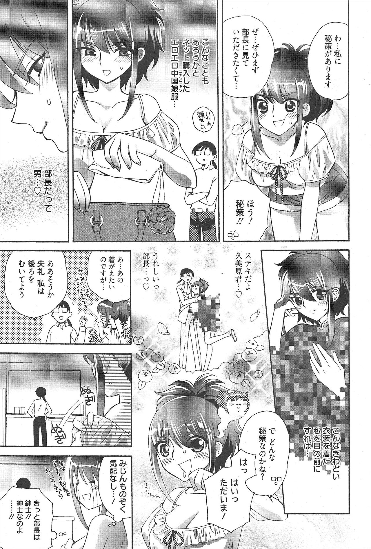 Manga Bangaichi 2011-09 numero di immagine  217