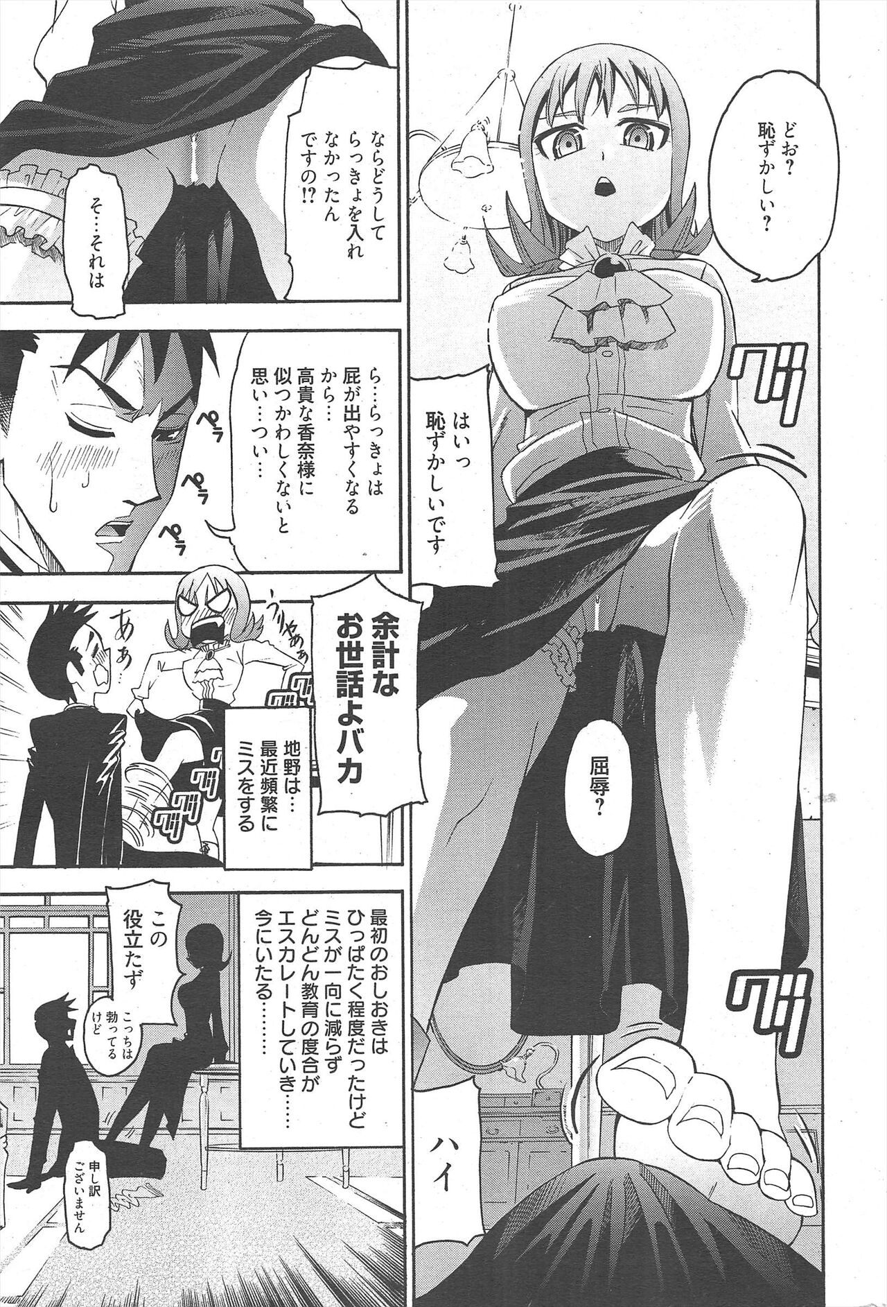 Manga Bangaichi 2011-09 numero di immagine  235