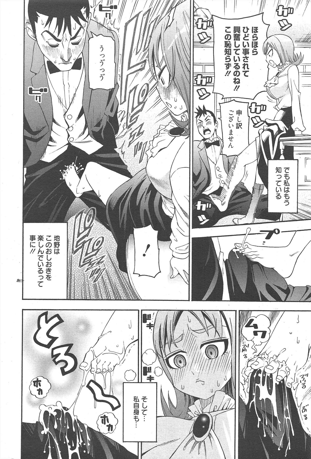 Manga Bangaichi 2011-09 numero di immagine  236