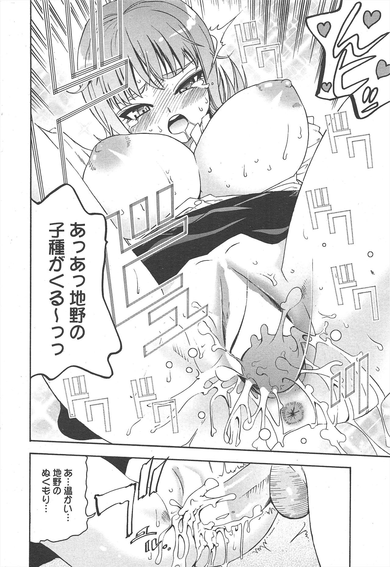 Manga Bangaichi 2011-09 numero di immagine  248