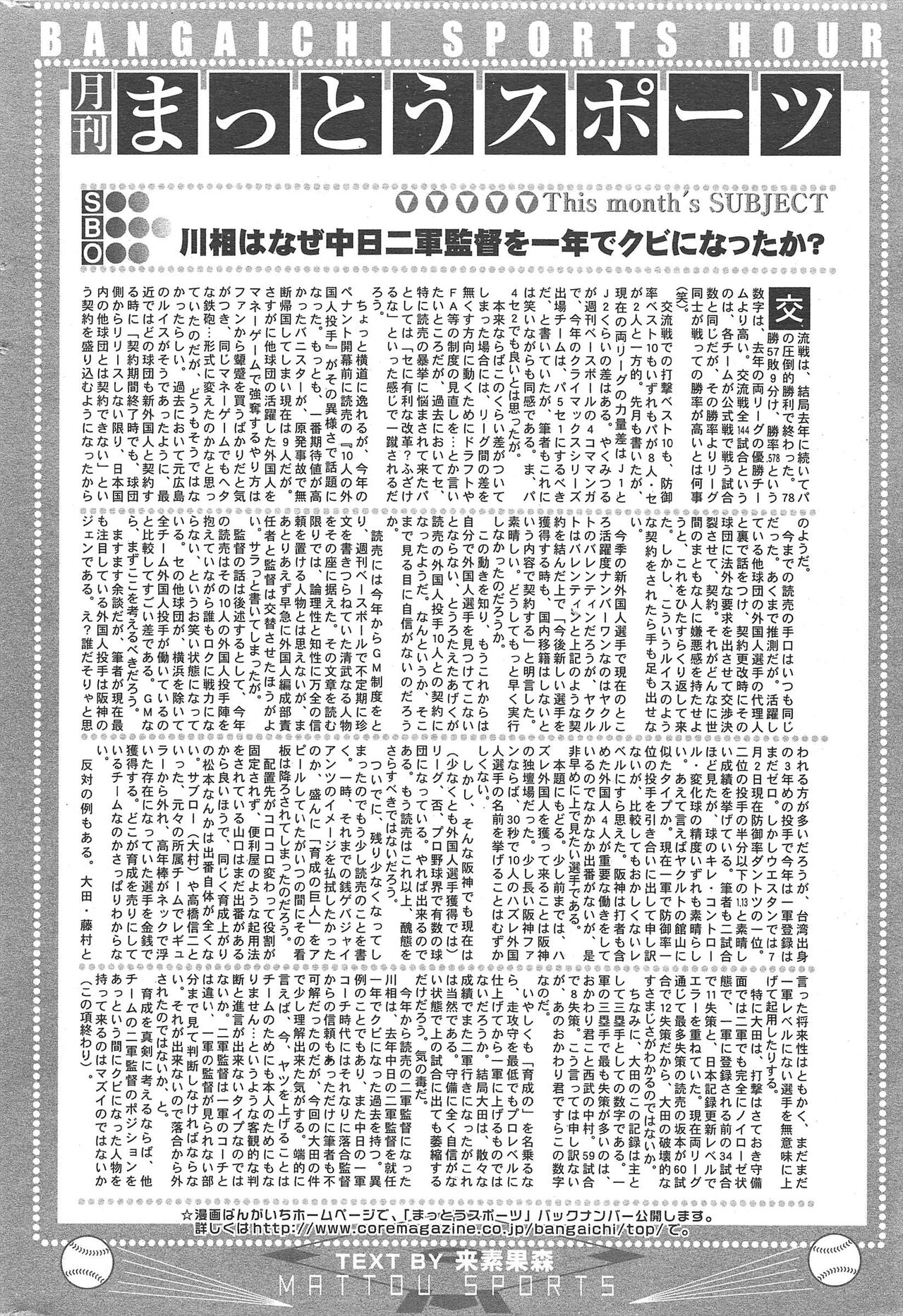 Manga Bangaichi 2011-09 numero di immagine  252