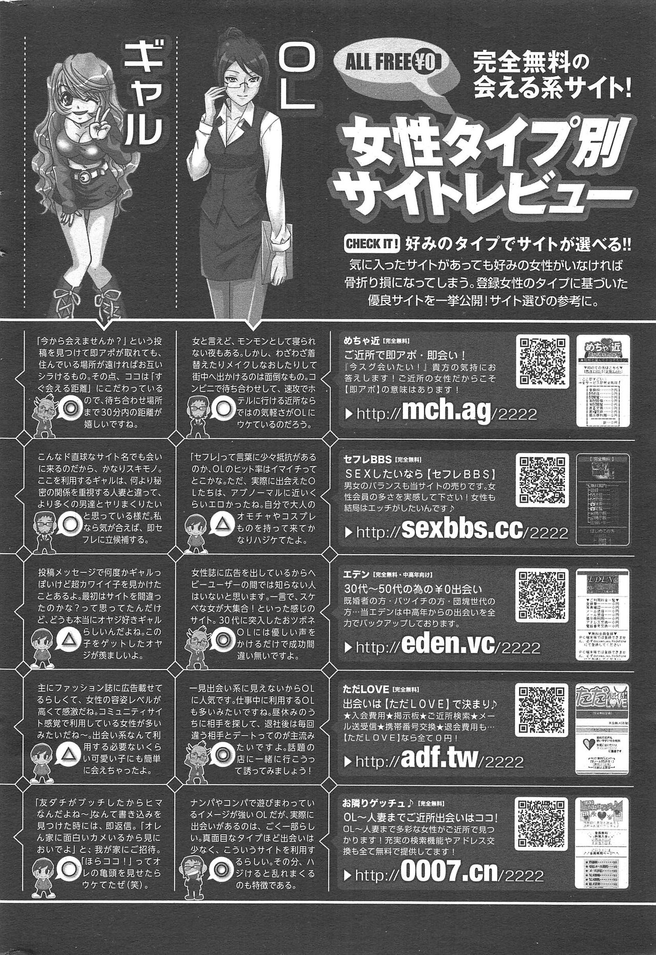 Manga Bangaichi 2011-09 numero di immagine  254