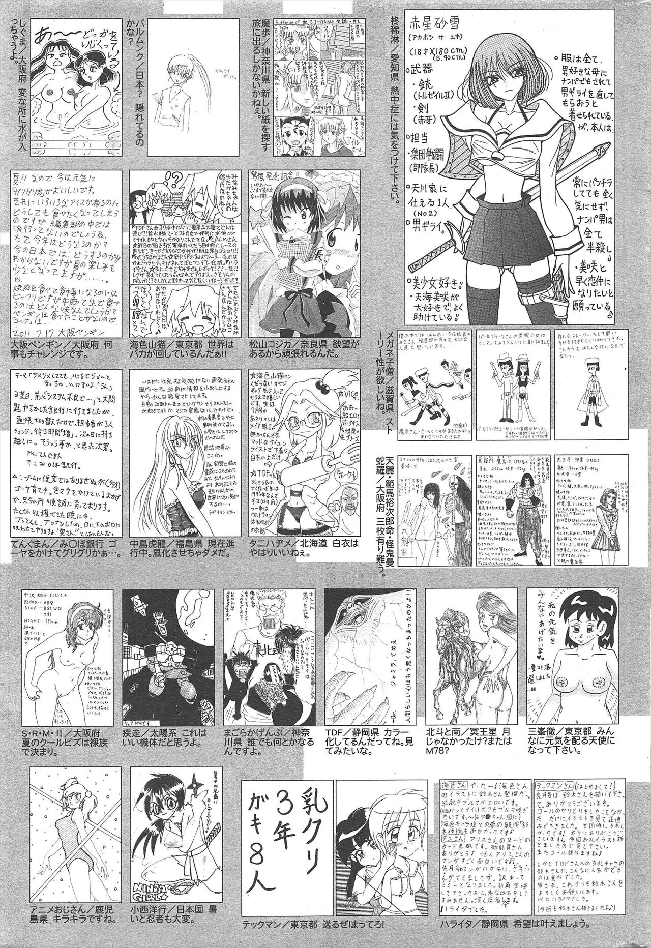 Manga Bangaichi 2011-09 numero di immagine  257