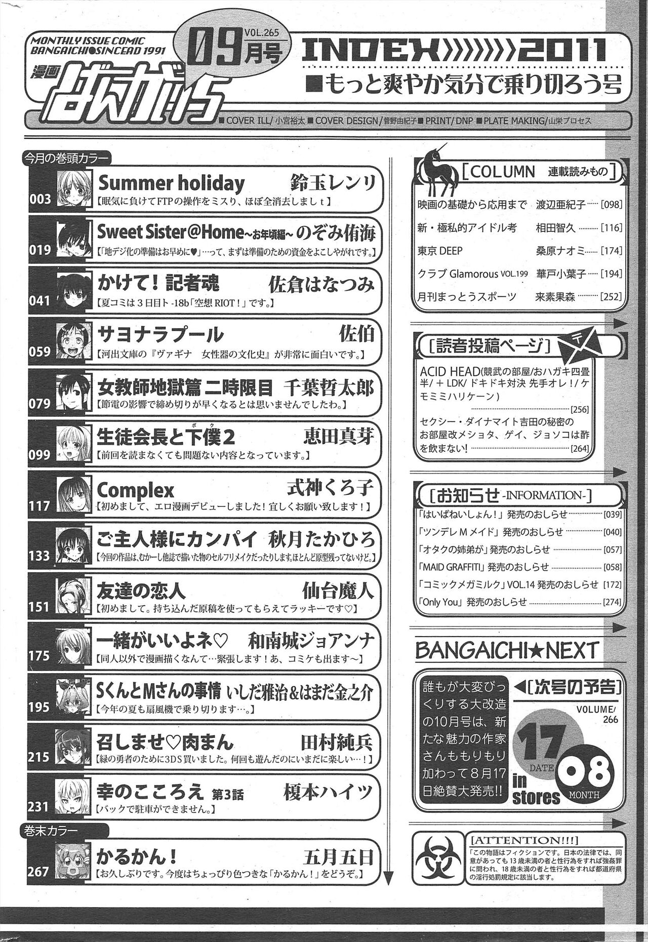 Manga Bangaichi 2011-09 numero di immagine  266