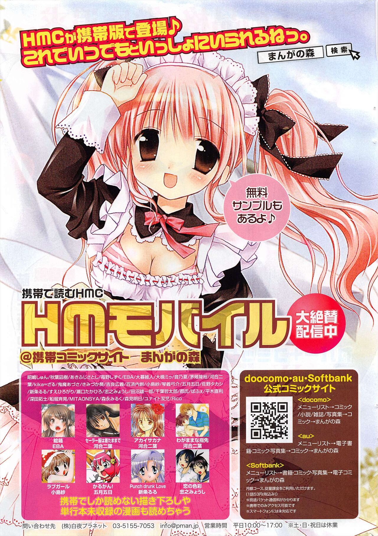 Manga Bangaichi 2011-09 numero di immagine  271