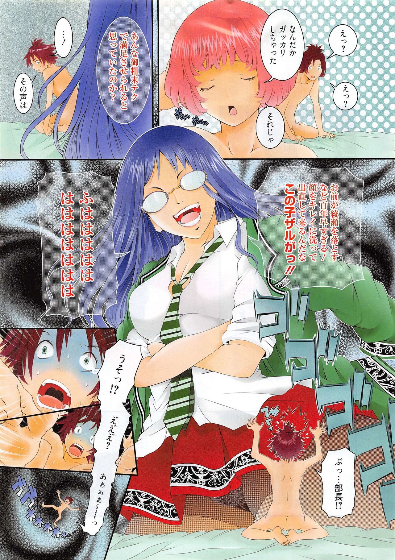 Manga Bangaichi 2012-10 numero di immagine  9