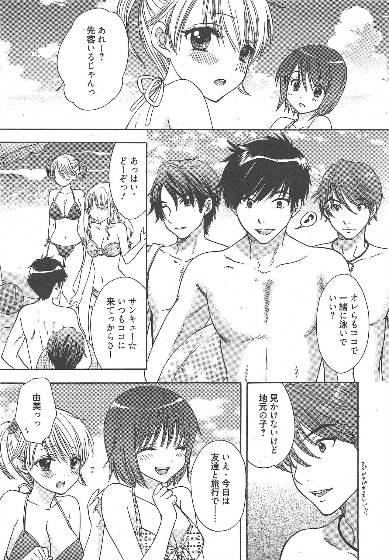 Manga Bangaichi 2012-10 numero di immagine  29