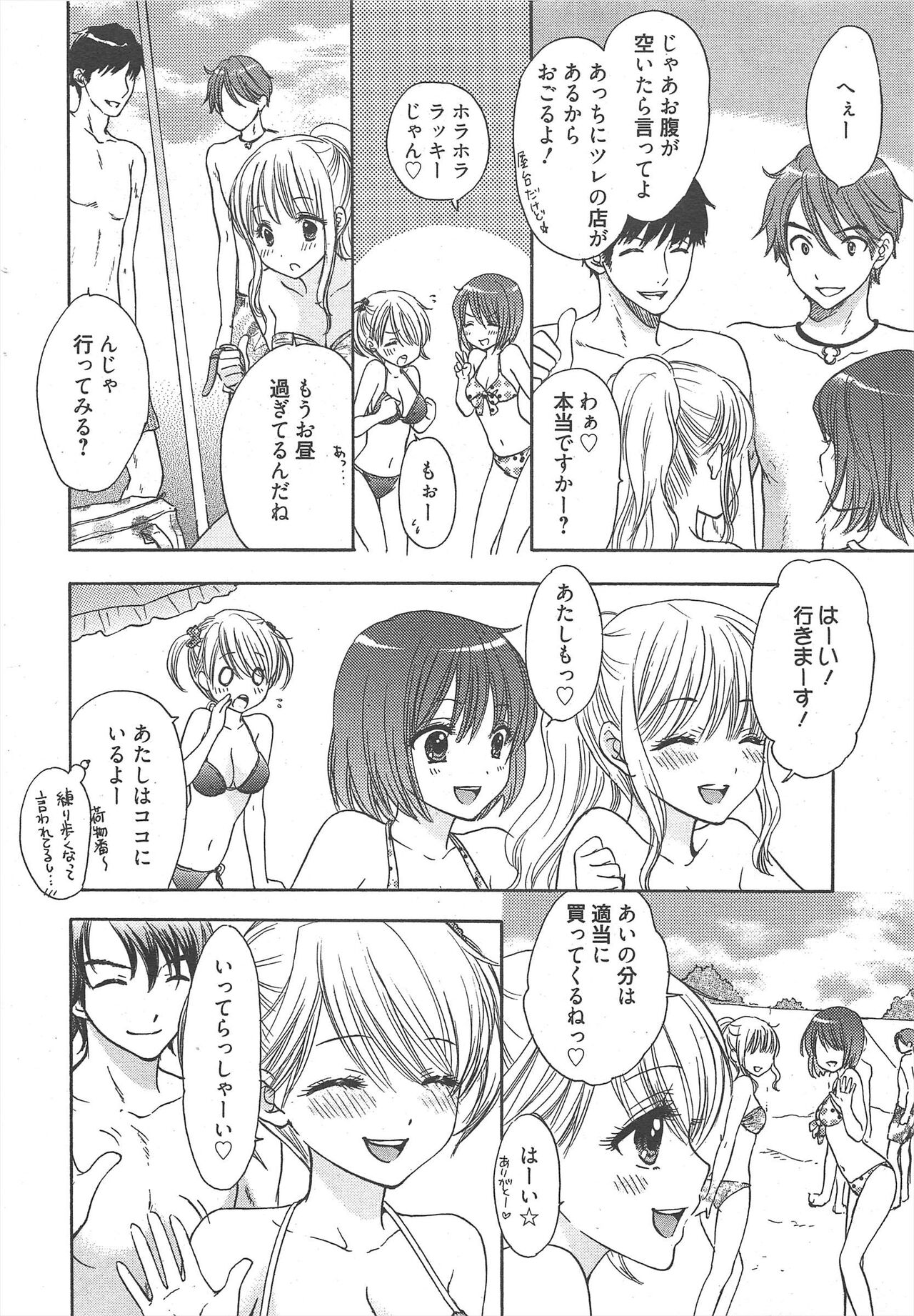 Manga Bangaichi 2012-10 numero di immagine  30