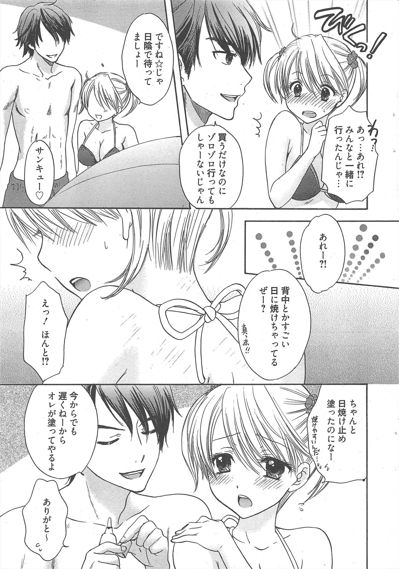 Manga Bangaichi 2012-10 numero di immagine  31