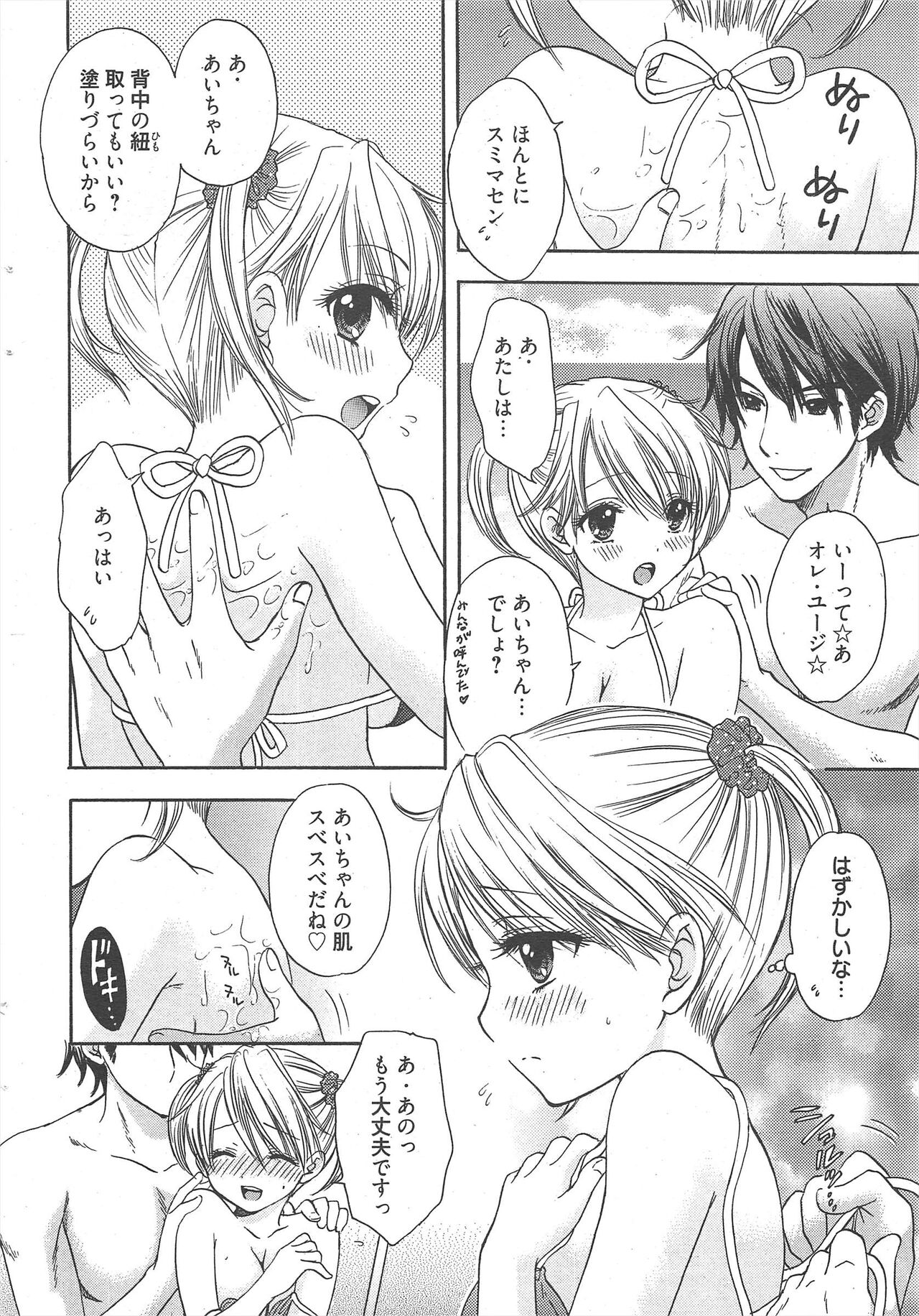 Manga Bangaichi 2012-10 numero di immagine  32