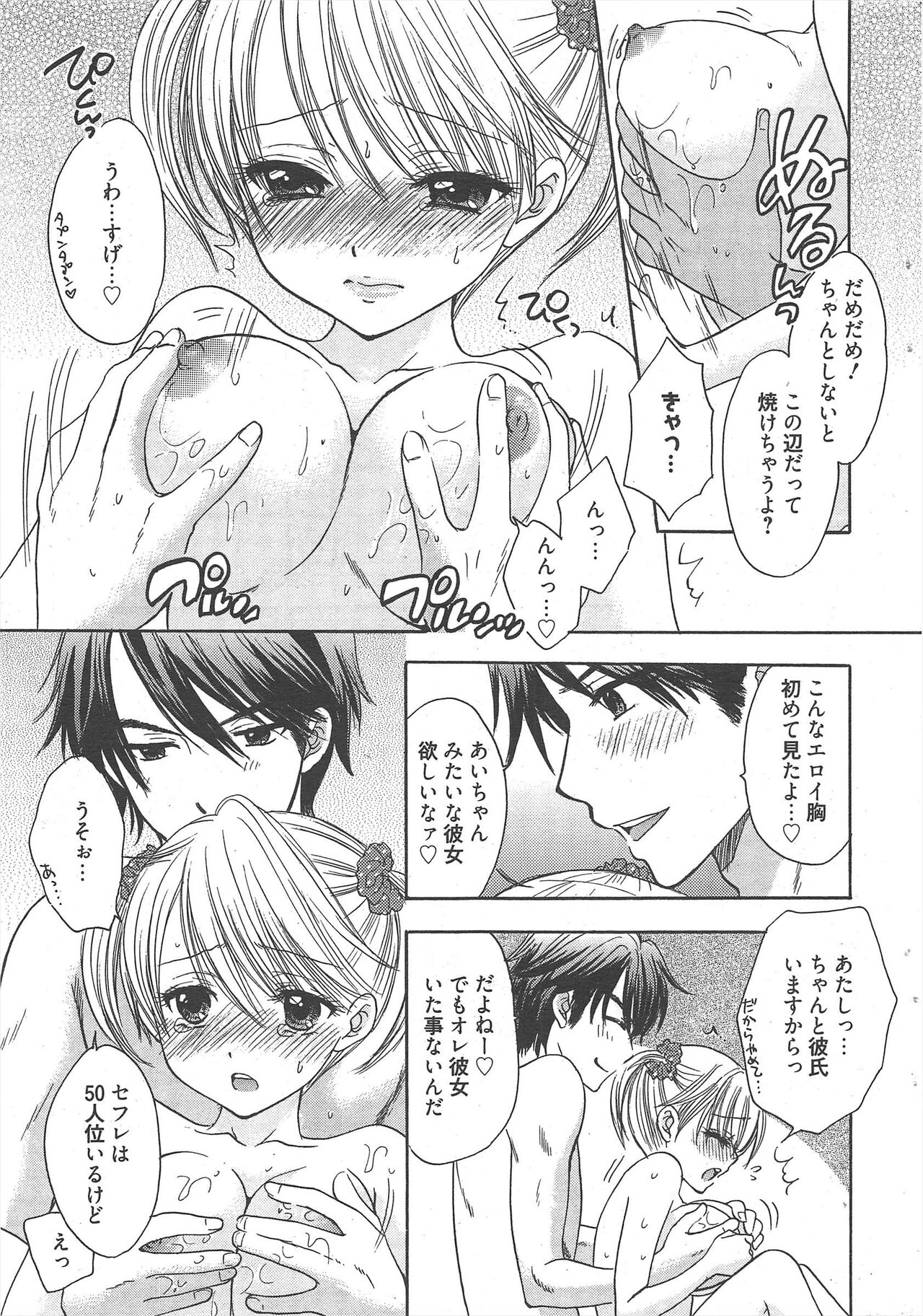 Manga Bangaichi 2012-10 numero di immagine  33