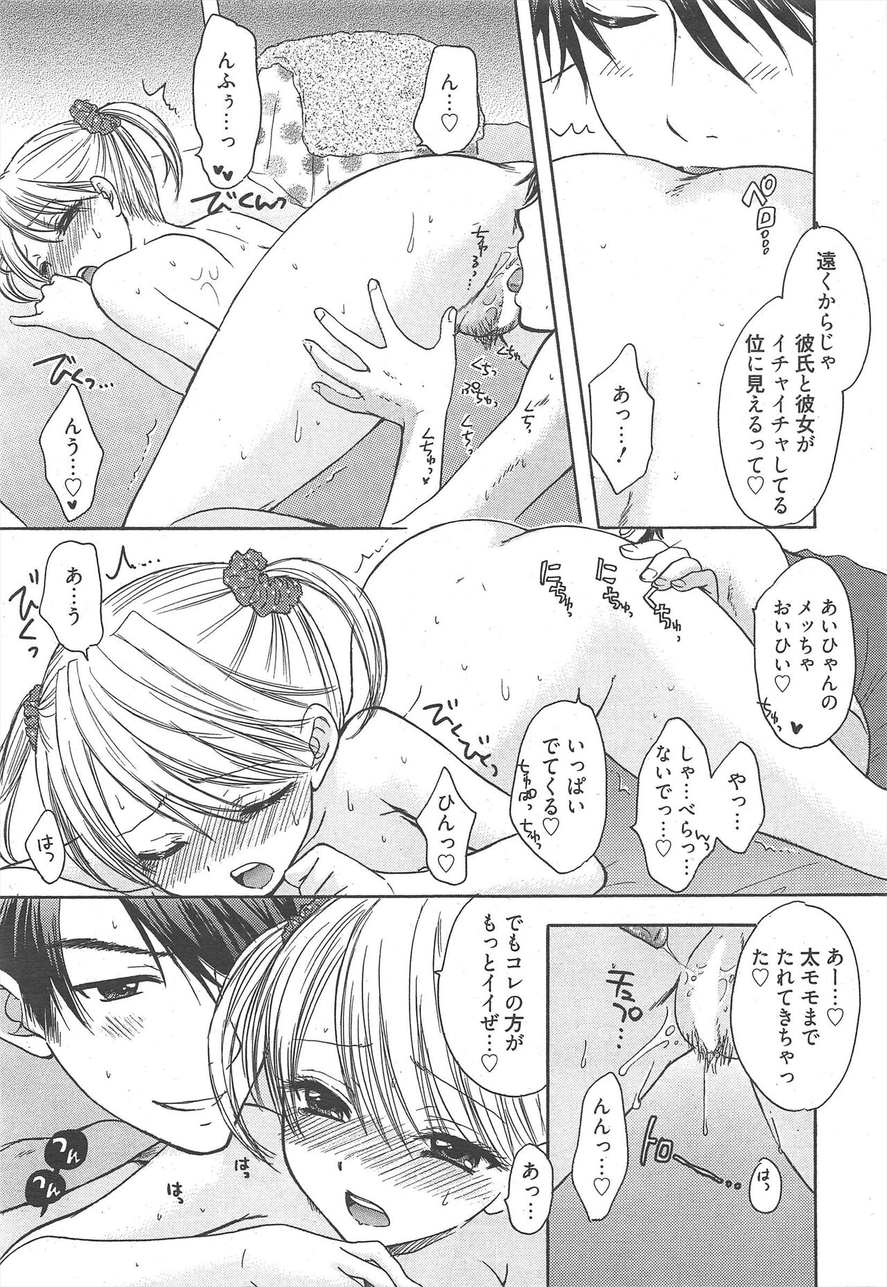 Manga Bangaichi 2012-10 numero di immagine  37