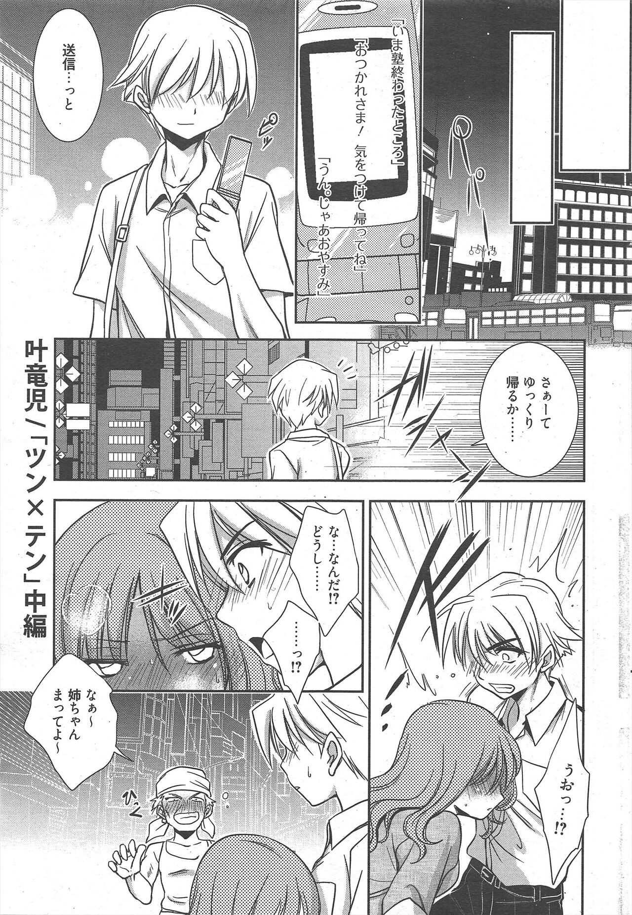 Manga Bangaichi 2012-10 numero di immagine  45