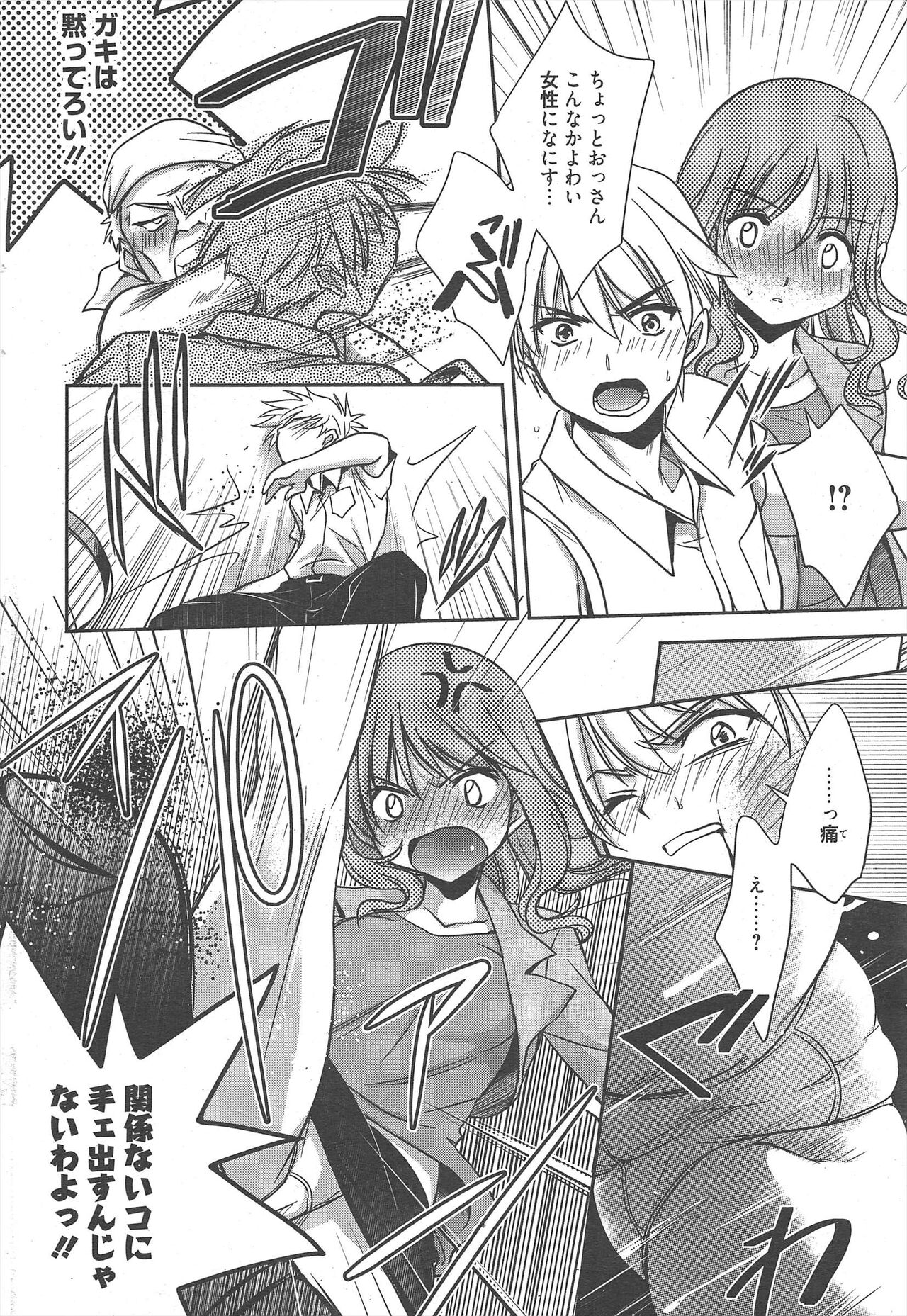 Manga Bangaichi 2012-10 numero di immagine  46