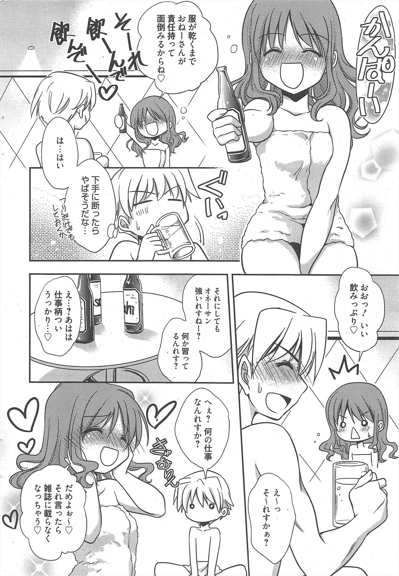 Manga Bangaichi 2012-10 numero di immagine  48