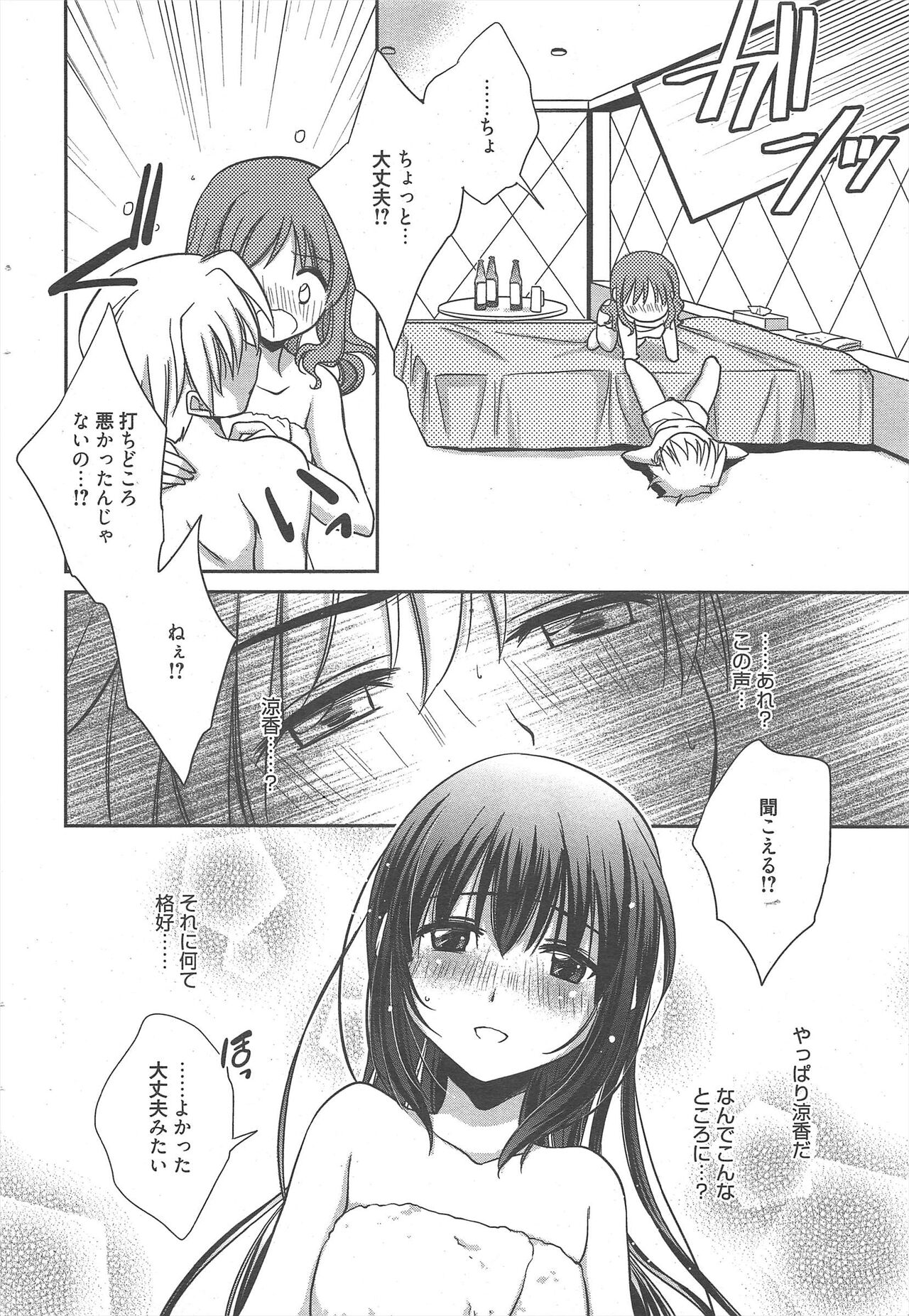 Manga Bangaichi 2012-10 numero di immagine  50