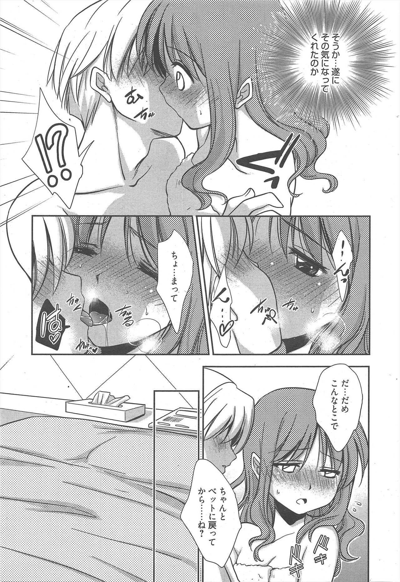 Manga Bangaichi 2012-10 numero di immagine  51