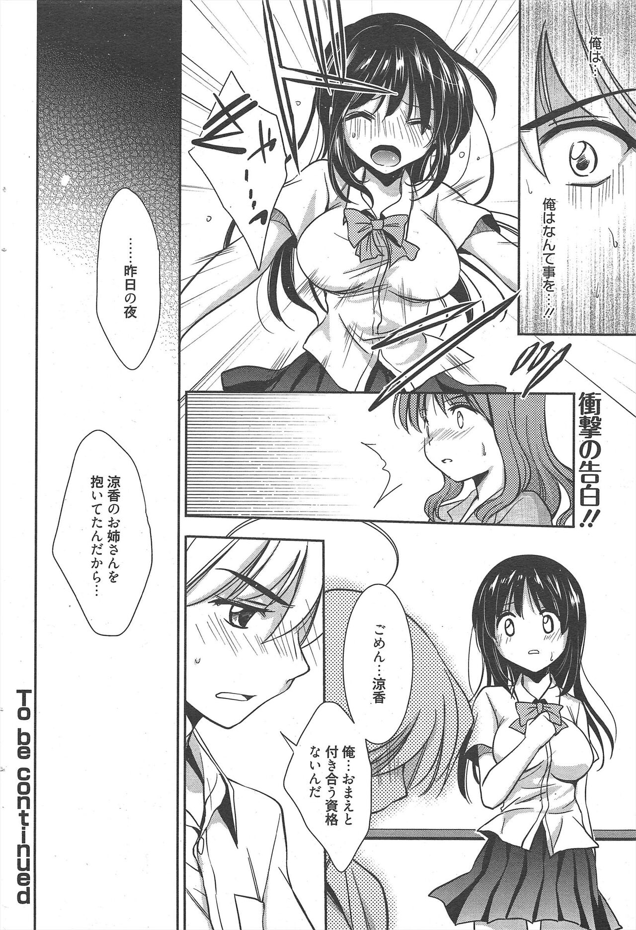 Manga Bangaichi 2012-10 numero di immagine  64