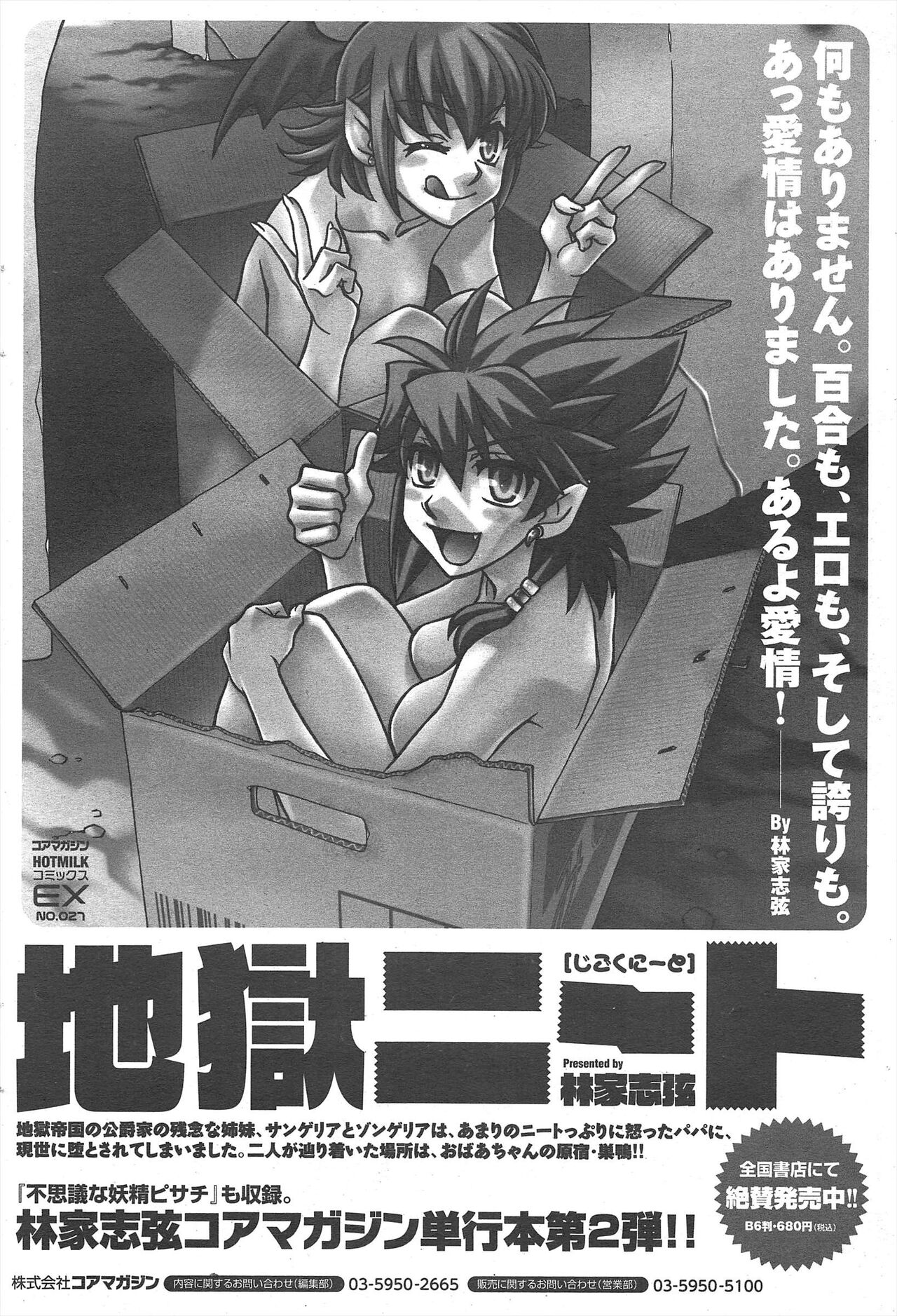 Manga Bangaichi 2012-10 numero di immagine  66