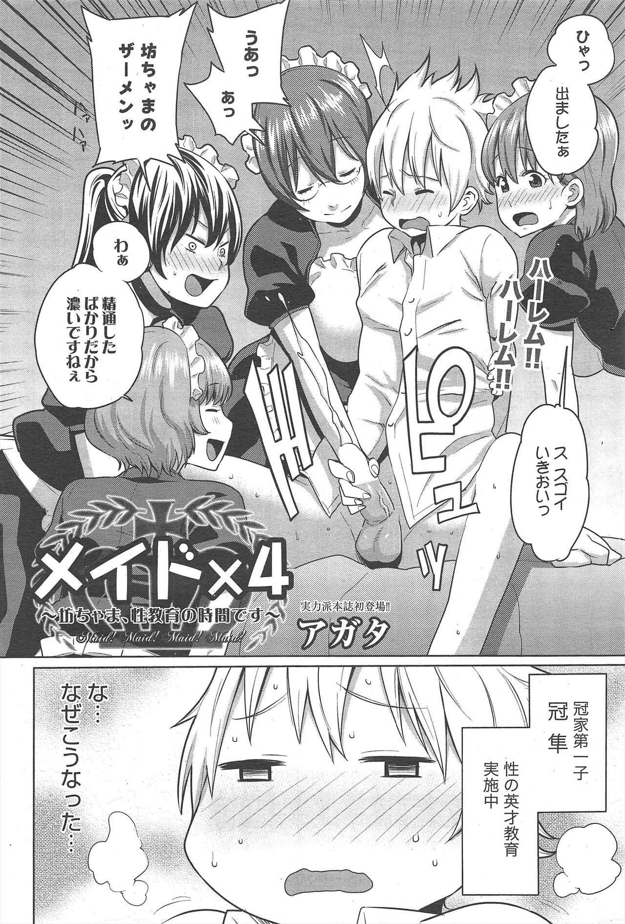 Manga Bangaichi 2012-10 numero di immagine  68