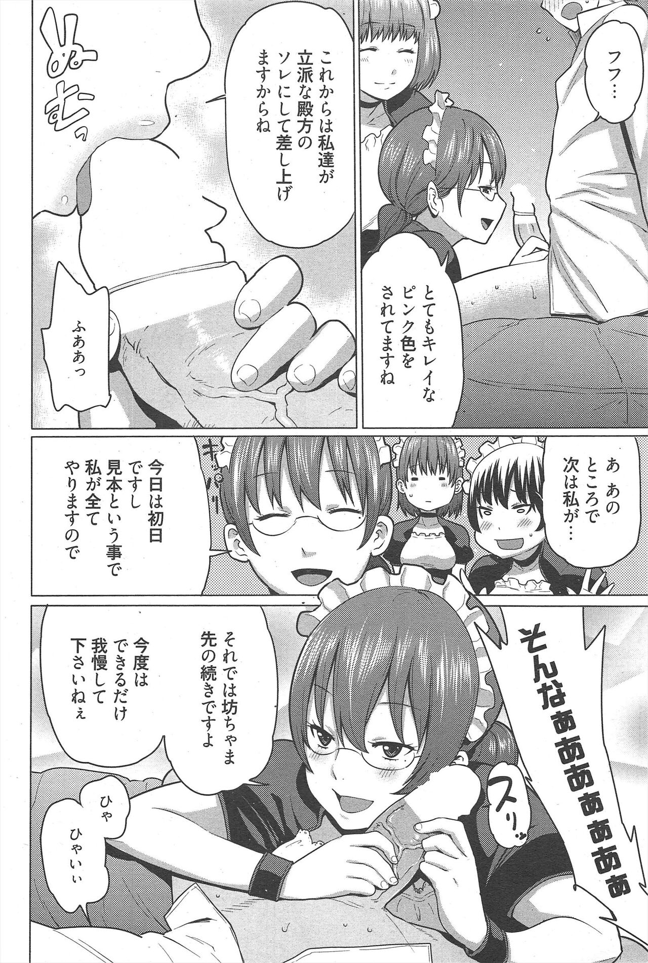 Manga Bangaichi 2012-10 numero di immagine  72