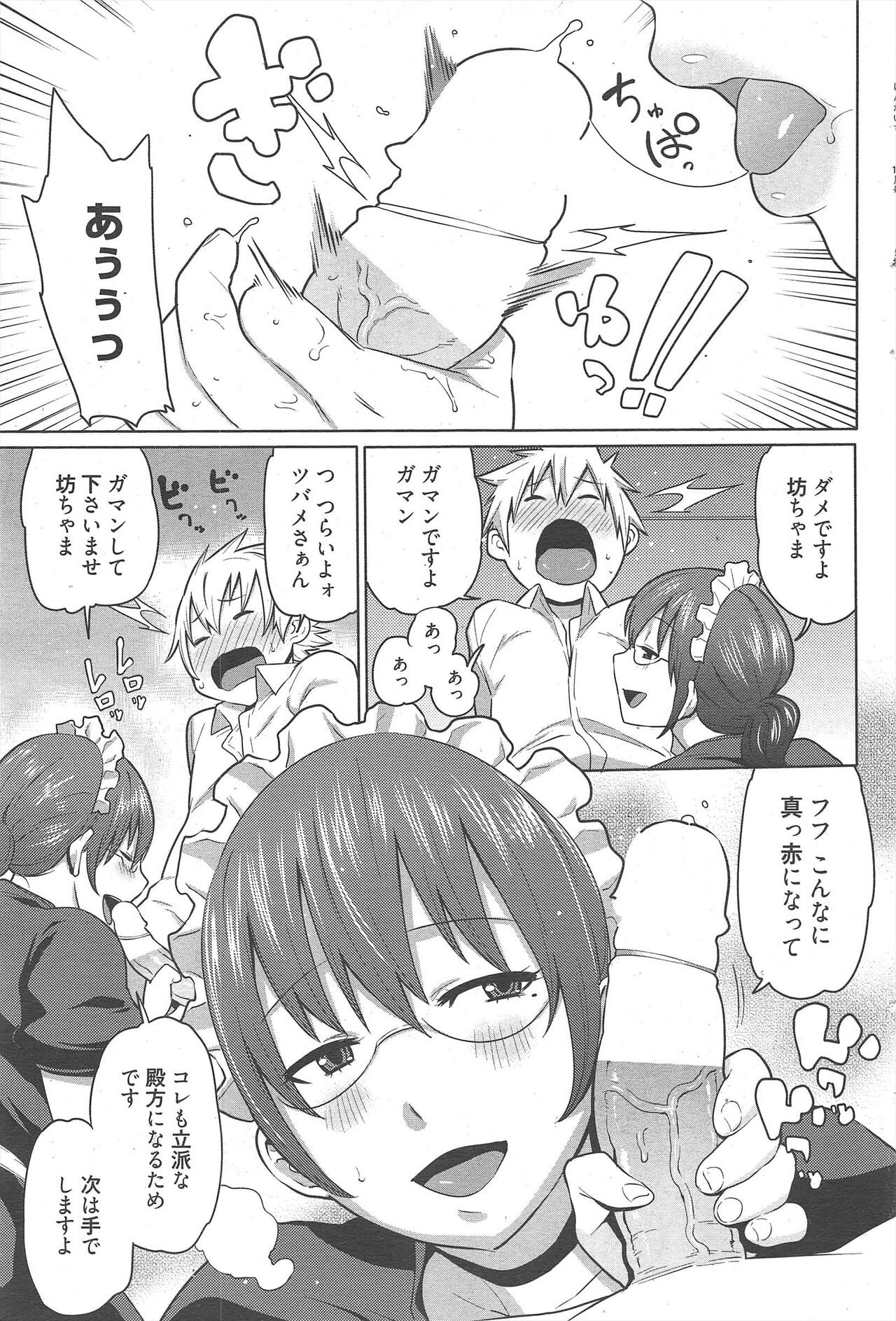 Manga Bangaichi 2012-10 numero di immagine  75