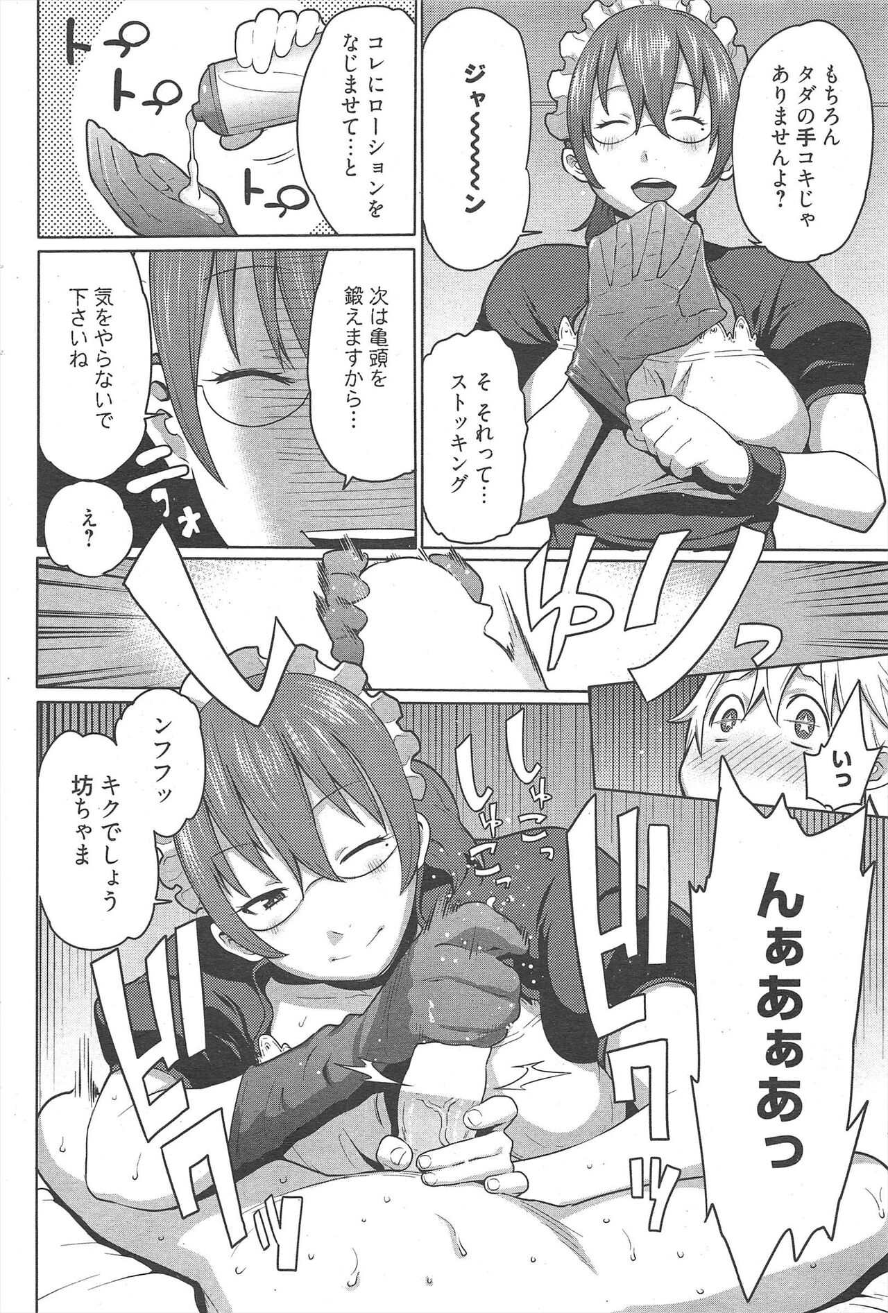 Manga Bangaichi 2012-10 numero di immagine  76