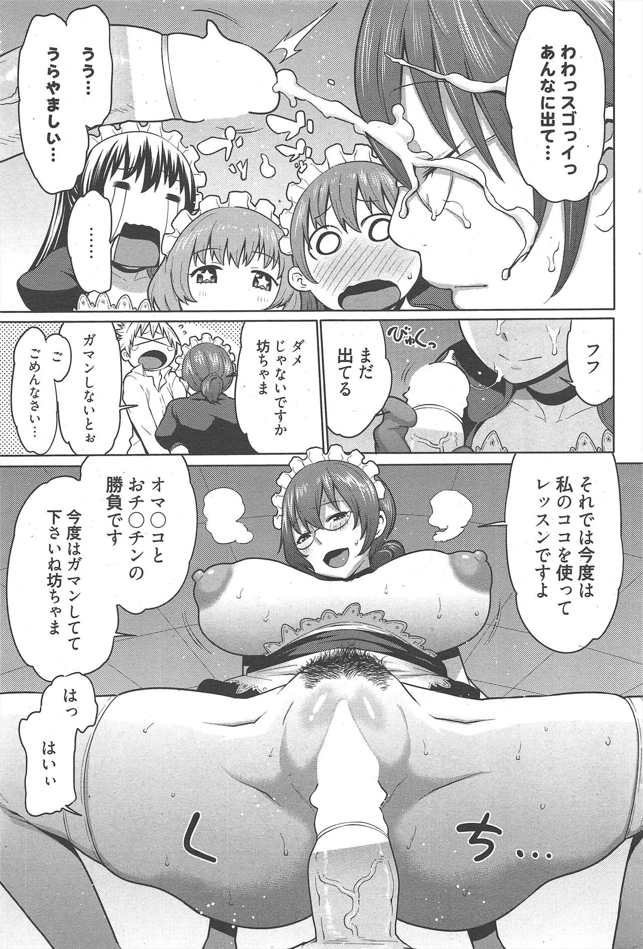 Manga Bangaichi 2012-10 numero di immagine  79