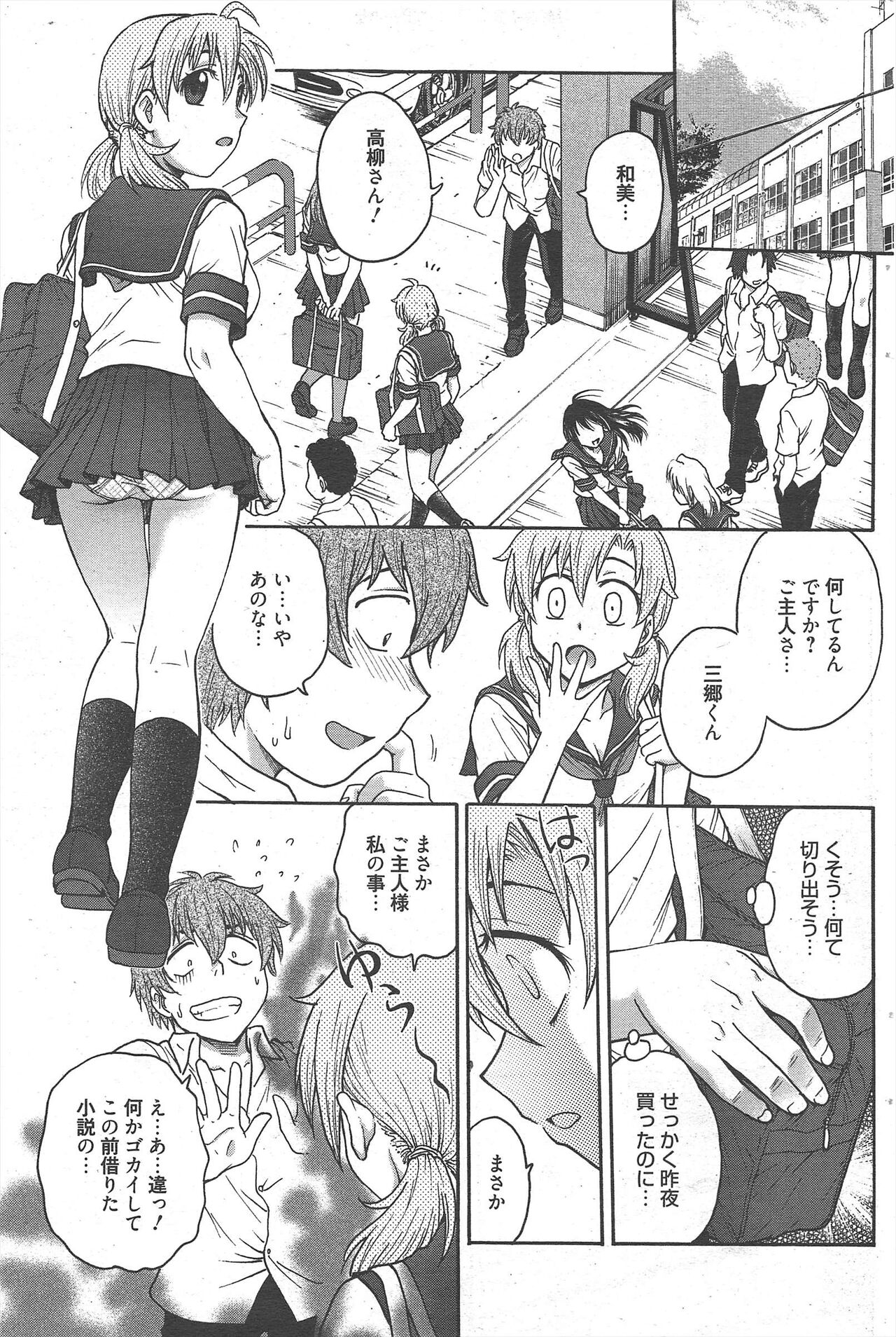 Manga Bangaichi 2012-10 numero di immagine  113