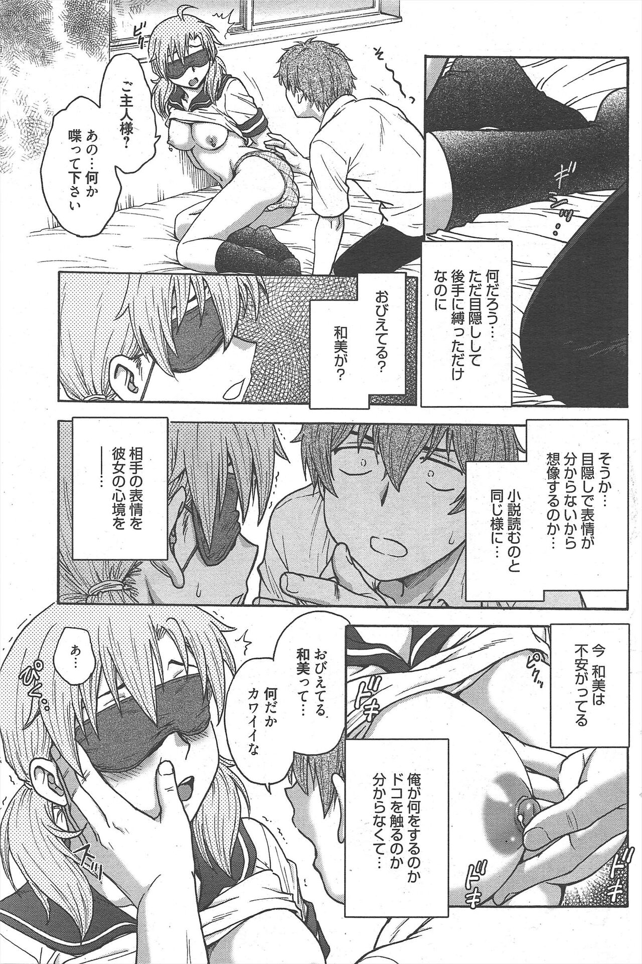 Manga Bangaichi 2012-10 numero di immagine  117