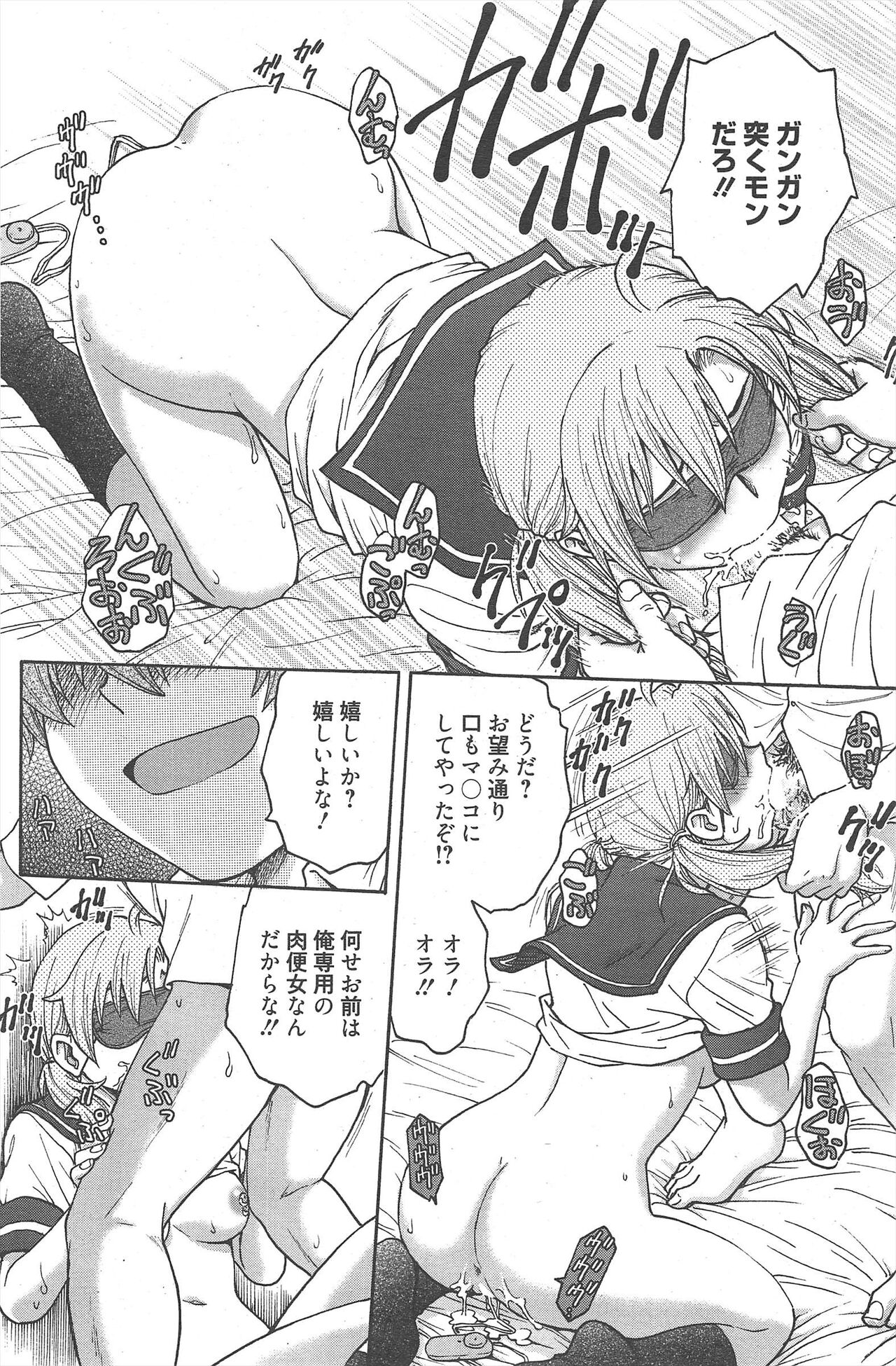 Manga Bangaichi 2012-10 numero di immagine  124