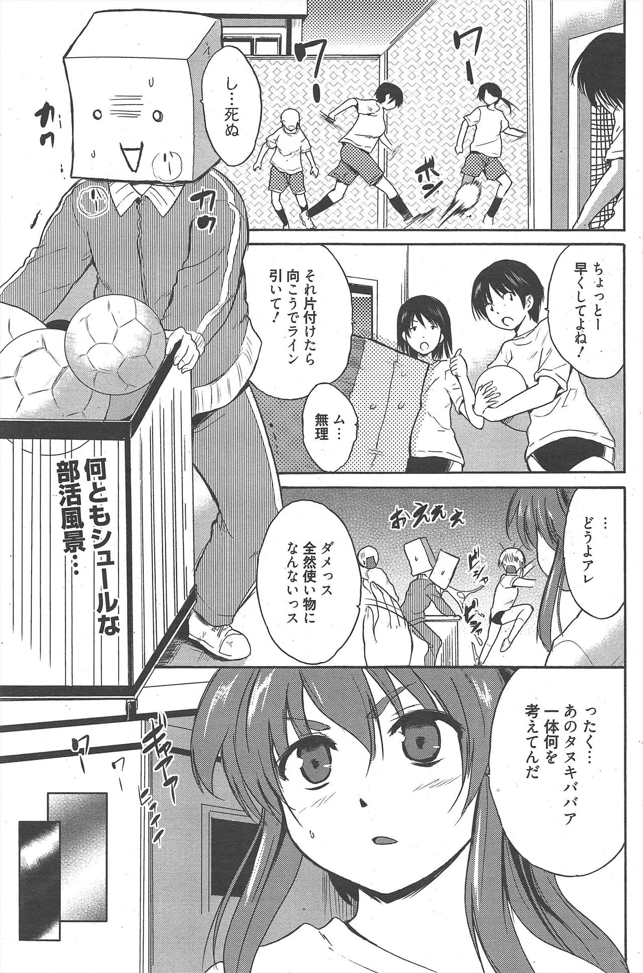 Manga Bangaichi 2012-10 numero di immagine  149