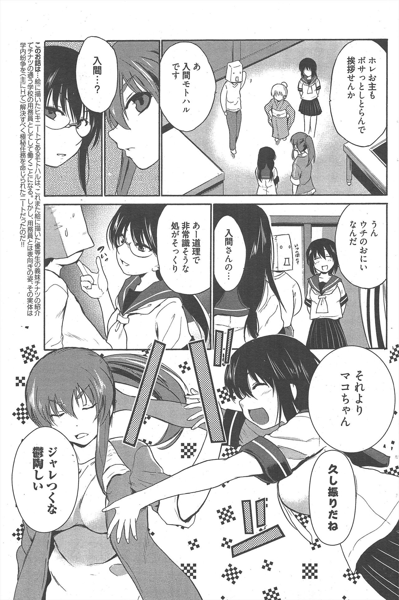 Manga Bangaichi 2012-10 numero di immagine  151