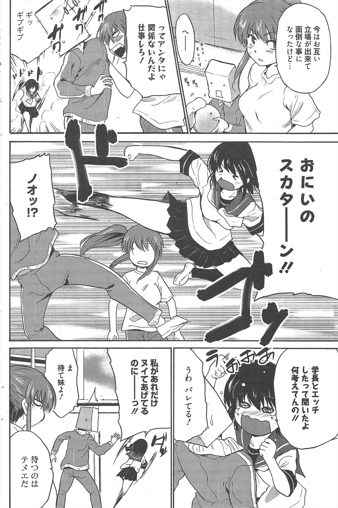 Manga Bangaichi 2012-10 numero di immagine  154