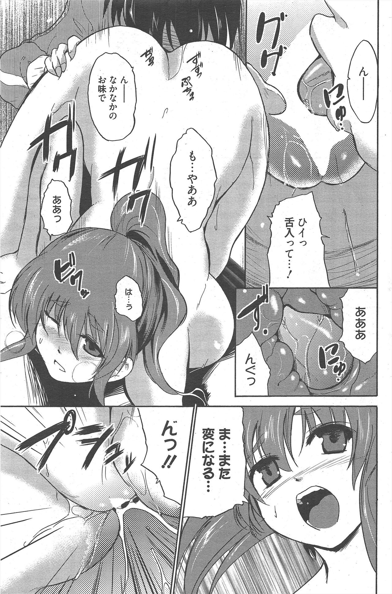 Manga Bangaichi 2012-10 numero di immagine  161