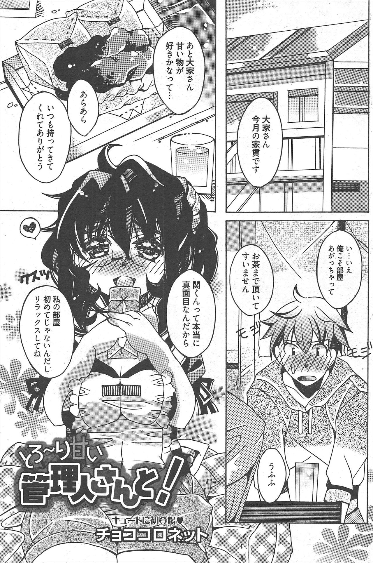 Manga Bangaichi 2012-10 numero di immagine  169