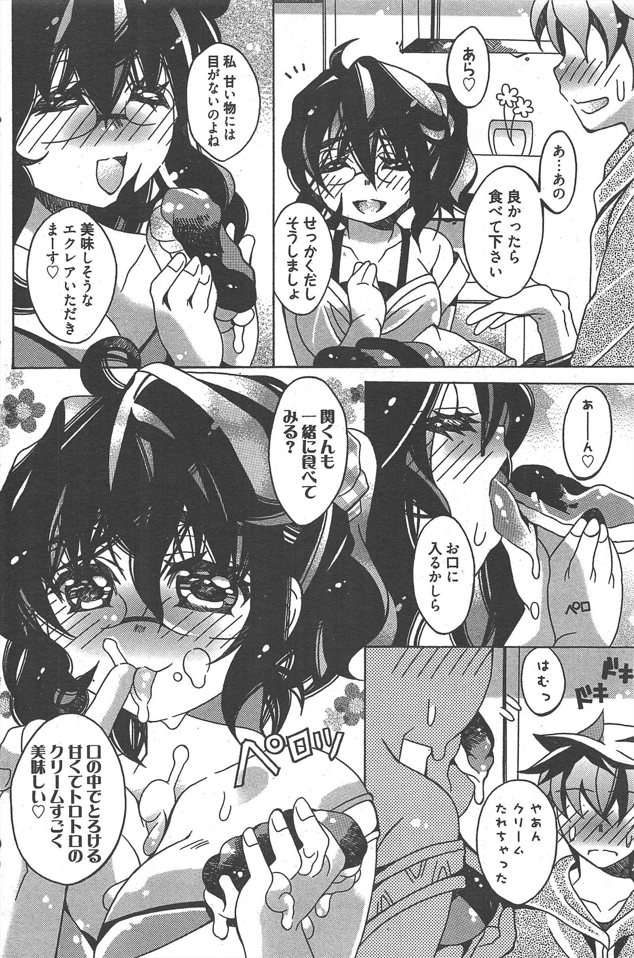 Manga Bangaichi 2012-10 numero di immagine  170