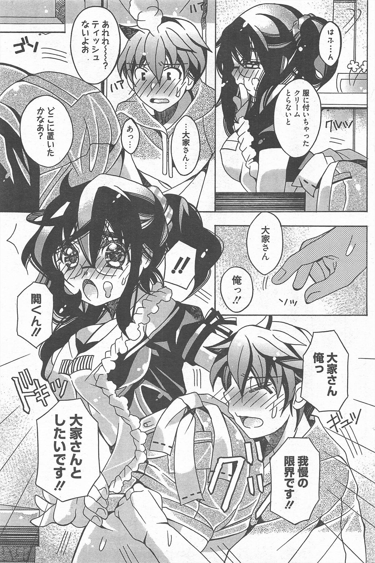 Manga Bangaichi 2012-10 numero di immagine  171